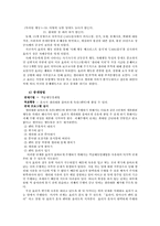 [장애아교육] 자폐아의 언어 행동 감각-6