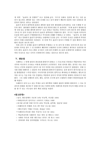 [장애아교육] 자폐아의 언어 행동 감각-7