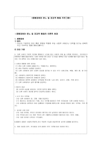 [장애아교육] 품행장애와 분노 및 파괴적 행동 프로그램-1