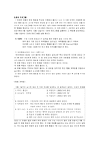 [장애아교육] 품행장애와 분노 및 파괴적 행동 프로그램-5