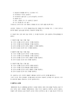 [장애아교육] 품행장애와 분노 및 파괴적 행동 프로그램-7