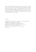 [장애아교육] 품행장애와 분노 및 파괴적 행동 프로그램-8