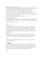 [정서행동장애아교육] 불안장애, 이상습관, 배설장애-2