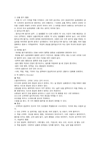 [정서행동장애아교육] 불안장애, 이상습관, 배설장애-3