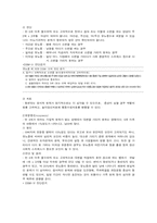 [정서행동장애아교육] 불안장애, 이상습관, 배설장애-5