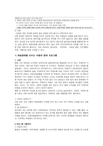 [정서행동장애아교육] 불안장애, 이상습관, 배설장애-6