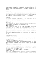 [정서행동장애아교육] 불안장애, 이상습관, 배설장애-7