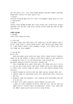 [정서행동장애아교육] 불안장애, 이상습관, 배설장애-8