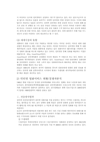 [경영정책] EZ무비 사업다각화계획서-4