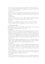[경영정책] EZ무비 사업다각화계획서-5