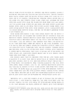 [국제경영] 동양제과 초코파이 성공적인 중국진출전략-5