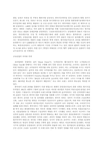 [국제경영] 동양제과 초코파이 성공적인 중국진출전략-9