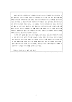 [국제경영] 엔론의 인도주정부 발전소 건설 계약파기진행과정-8