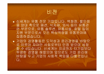 [기업분석] 광주신세계백화점 기업분석-6