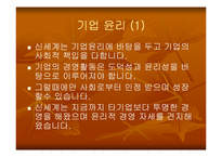 [기업분석] 광주신세계백화점 기업분석-7