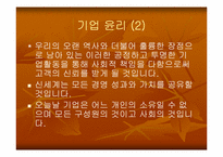 [기업분석] 광주신세계백화점 기업분석-8