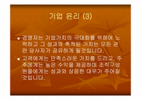 [기업분석] 광주신세계백화점 기업분석-9