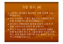 [기업분석] 광주신세계백화점 기업분석-10