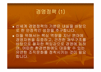 [기업분석] 광주신세계백화점 기업분석-11