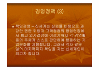 [기업분석] 광주신세계백화점 기업분석-13