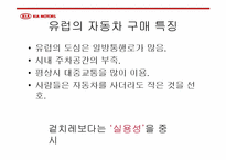 [마케팅] 기아자동차 모닝 마케팅전략기획서-4