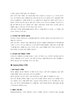 [마케팅] 아이리버 swot 스왓분석-3