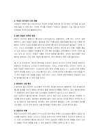 [마케팅] 아이리버 swot 스왓분석-5
