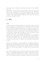[마케팅비교] 할인점 이마트와 홈플러스 마케팅전략 비교분석-3