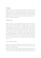 [마케팅비교] 할인점 이마트와 홈플러스 마케팅전략 비교분석-7