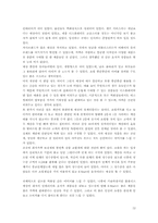 [마케팅비교] 할인점 이마트와 홈플러스 마케팅전략 비교분석-12