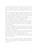 [마케팅비교] 할인점 이마트와 홈플러스 마케팅전략 비교분석-15