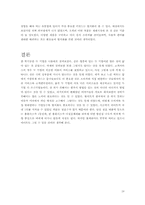 [마케팅비교] 할인점 이마트와 홈플러스 마케팅전략 비교분석-18