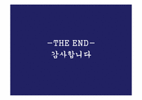 [인터넷광고] 현대카드 온라인마케팅전략기획서-16