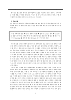 [인터넷쇼핑몰] LG홈쇼핑 로지스틱스분석과 SWOT분석 및 전략-7