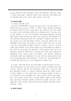 [인터넷쇼핑몰] LG홈쇼핑 로지스틱스분석과 SWOT분석 및 전략-11