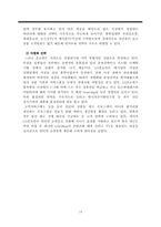 [인터넷쇼핑몰] LG홈쇼핑 로지스틱스분석과 SWOT분석 및 전략-14