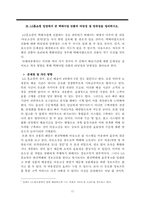 [인터넷쇼핑몰] LG홈쇼핑 로지스틱스분석과 SWOT분석 및 전략-17