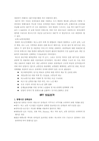 [컨벤션기획경영] 단양 교통체계시스템 수정-3