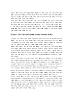 [경영전략] 컨벤션산업과 부산벡스코의 성장전략-5