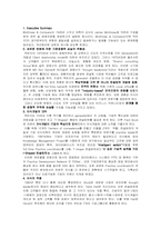 [경영학] 맥킨지 문제점 및 개선방안-1