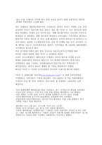 [마케팅사례] `미샤` 마케팅전략-4