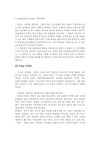[마케팅사례] `미샤` 마케팅전략-18