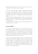 [마케팅사례] `미샤` 마케팅전략-19