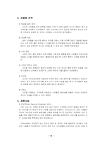 [사업계획서] 디지털 인화서비스 사업계획서-12