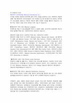 [호텔경영] 서울 JW메리어트호텔을 다녀와서-2