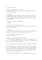 [호텔경영] 서울 JW메리어트호텔을 다녀와서-5