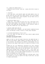 [호텔경영] 서울 JW메리어트호텔을 다녀와서-6