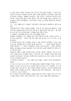 [호텔경영] 서울 JW메리어트호텔을 다녀와서-7