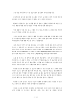 공급사슬관리SCM-5