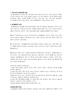 [정신건강] 알코올중독의 전반적인 정리-1